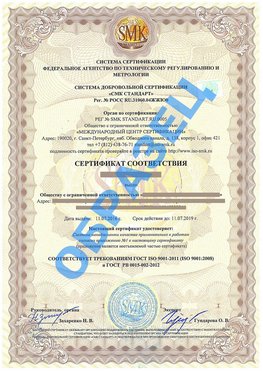 Сертификат соответствия ГОСТ РВ 0015-002 Балахна Сертификат ГОСТ РВ 0015-002